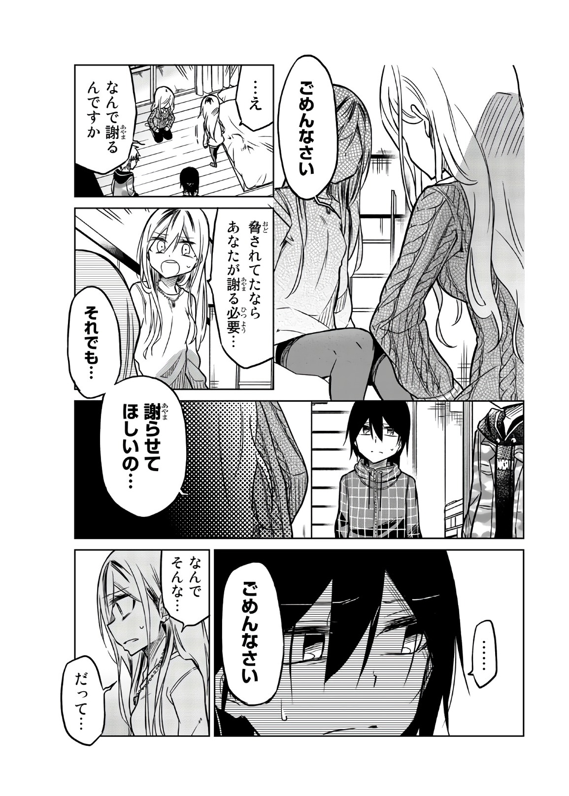 IJOUSHA NO AI - raw - Chapter 52 - https://jpdd.ccdd.to/JPDD/ijoushanoai/85931/cmy1ciutinb.jpg