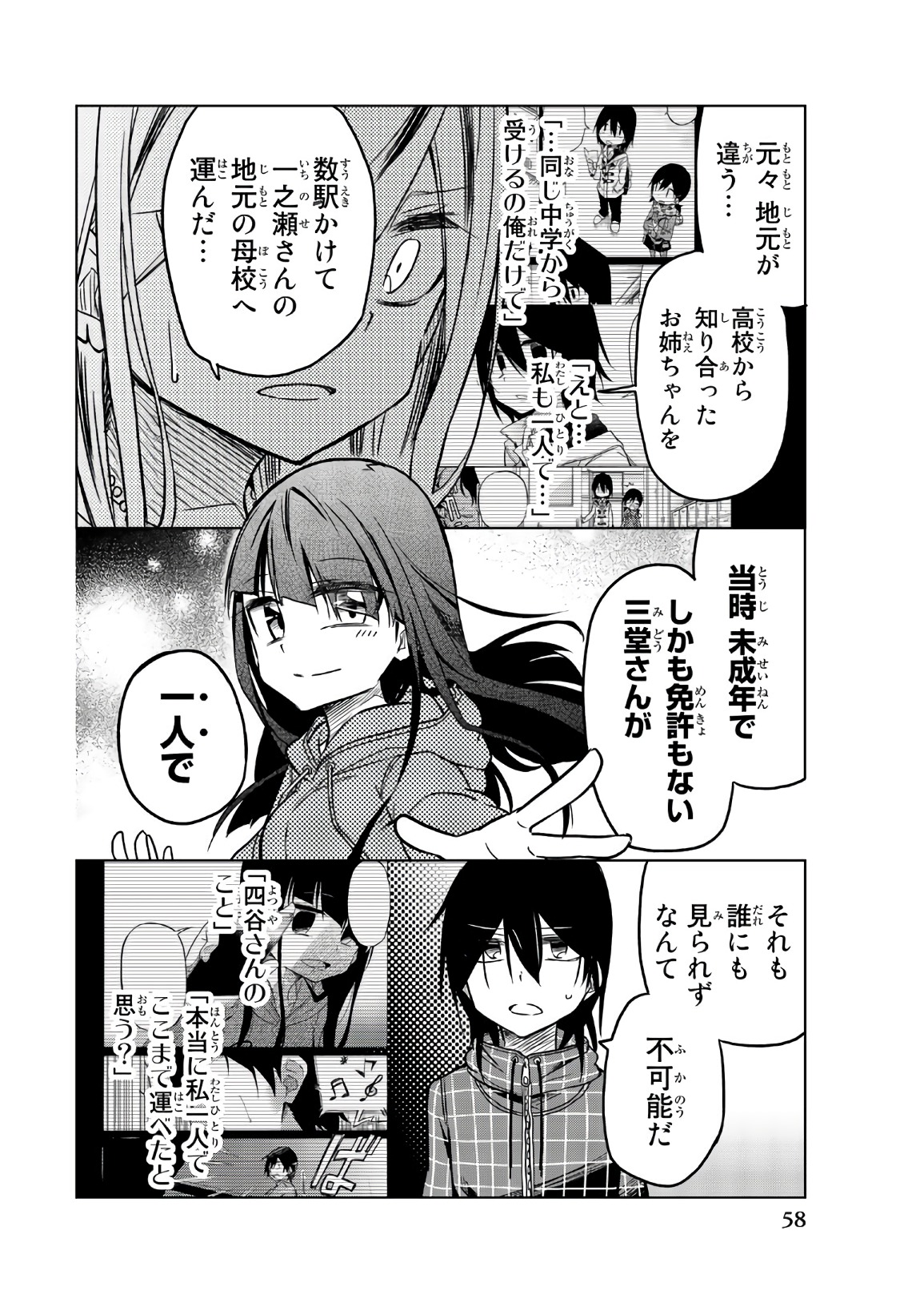 IJOUSHA NO AI - raw - Chapter 52 - https://jpdd.ccdd.to/JPDD/ijoushanoai/85931/cundifrdzzr.jpg