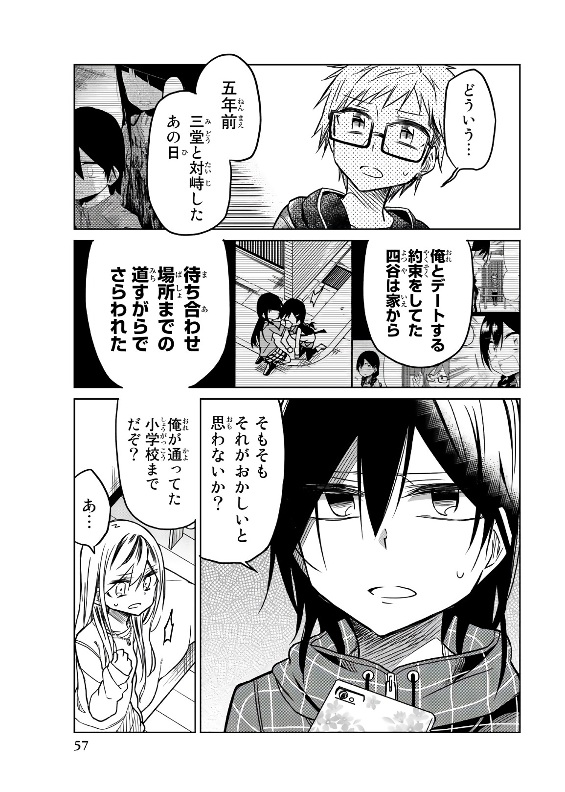 IJOUSHA NO AI - raw - Chapter 52 - https://jpdd.ccdd.to/JPDD/ijoushanoai/85931/j4recnpmkyo.jpg
