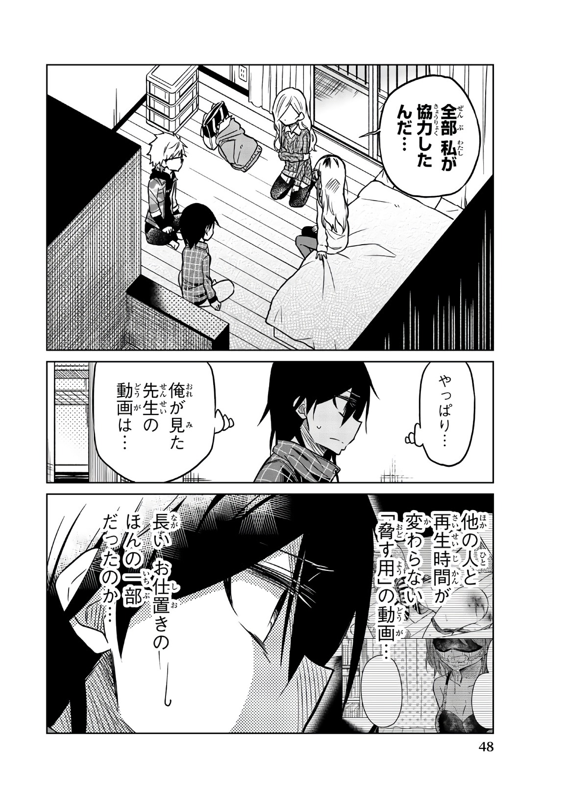 IJOUSHA NO AI - raw - Chapter 52 - https://jpdd.ccdd.to/JPDD/ijoushanoai/85931/rhiv32fav3h.jpg
