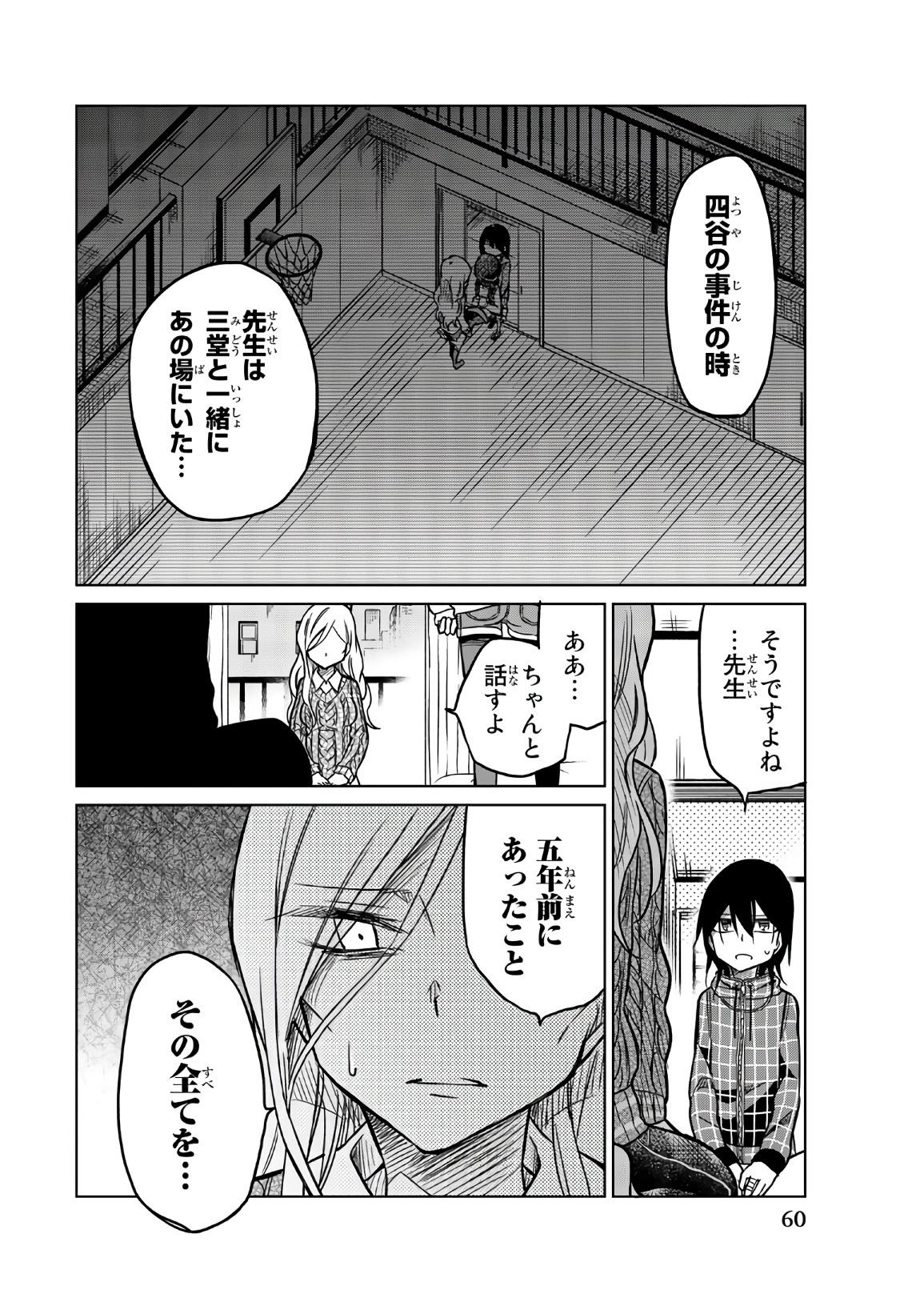 IJOUSHA NO AI - raw - Chapter 52 - https://jpdd.ccdd.to/JPDD/ijoushanoai/85931/tlvibong535.jpg