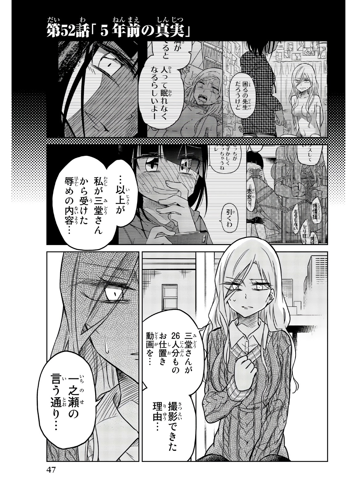 IJOUSHA NO AI - raw - Chapter 52 - https://jpdd.ccdd.to/JPDD/ijoushanoai/85931/vwbj4wteyla.jpg