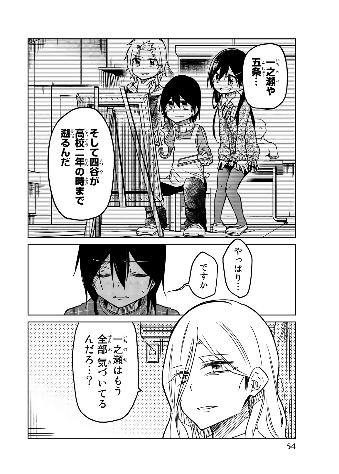 IJOUSHA NO AI - raw - Chapter 52 - https://jpdd.ccdd.to/JPDD/ijoushanoai/85931/x2vd2bksghl.jpg