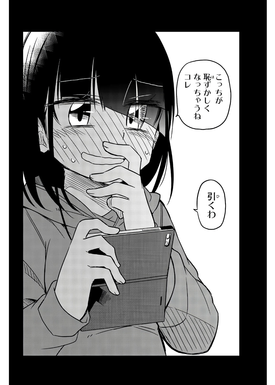 IJOUSHA NO AI - raw - Chapter 51 - https://jpdd.ccdd.to/JPDD/ijoushanoai/85932/34ecz1lkujq.jpg