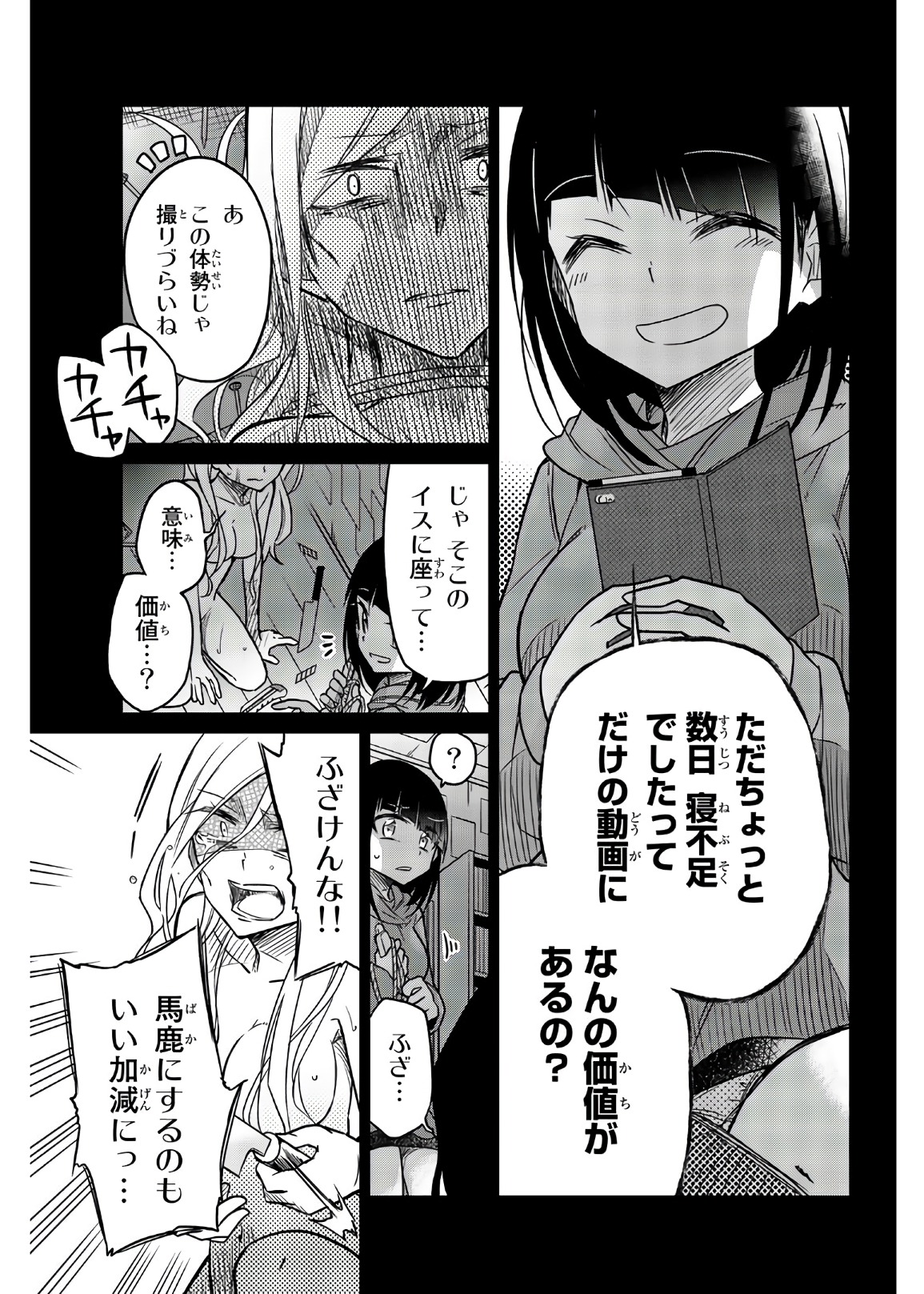 IJOUSHA NO AI - raw - Chapter 51 - https://jpdd.ccdd.to/JPDD/ijoushanoai/85932/f5ipnalewoe.jpg