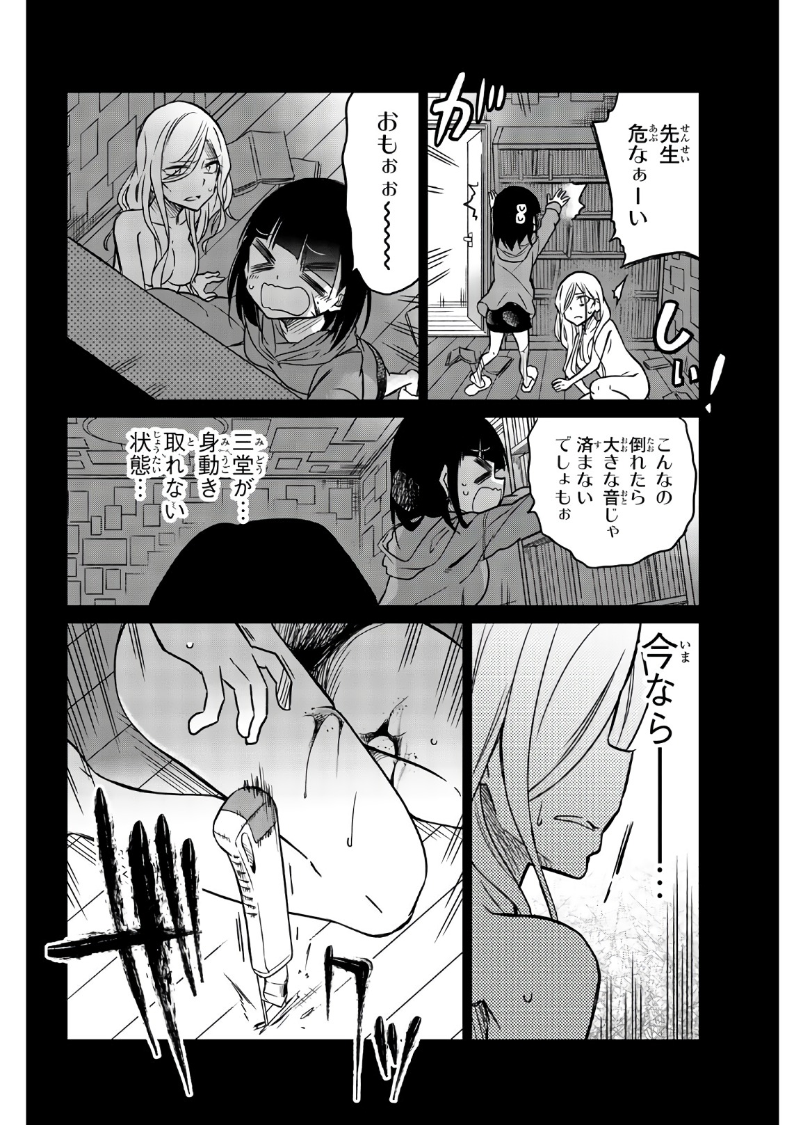 IJOUSHA NO AI - raw - Chapter 51 - https://jpdd.ccdd.to/JPDD/ijoushanoai/85932/g44wtajjn1r.jpg