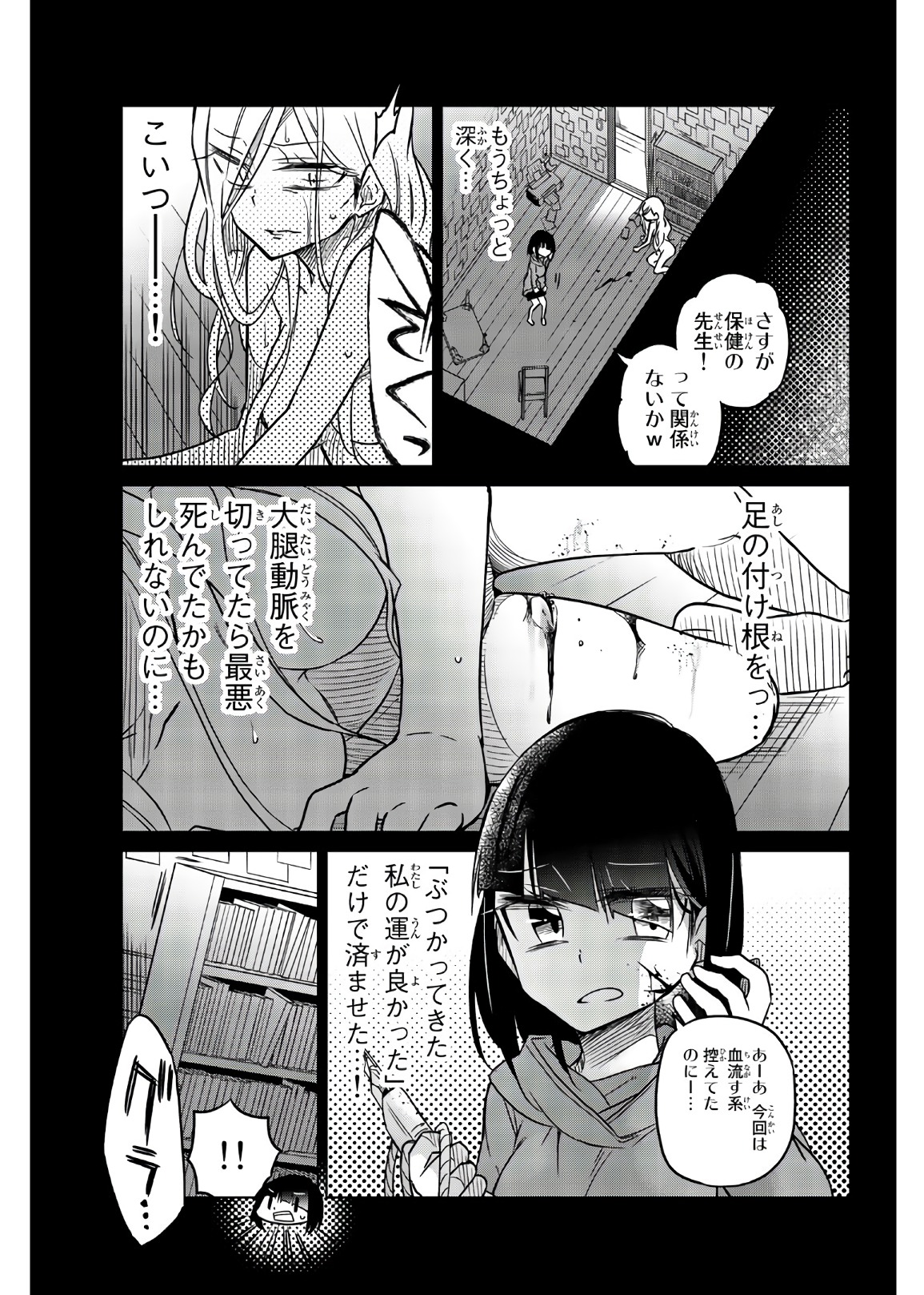 IJOUSHA NO AI - raw - Chapter 51 - https://jpdd.ccdd.to/JPDD/ijoushanoai/85932/ipezr42v0oa.jpg