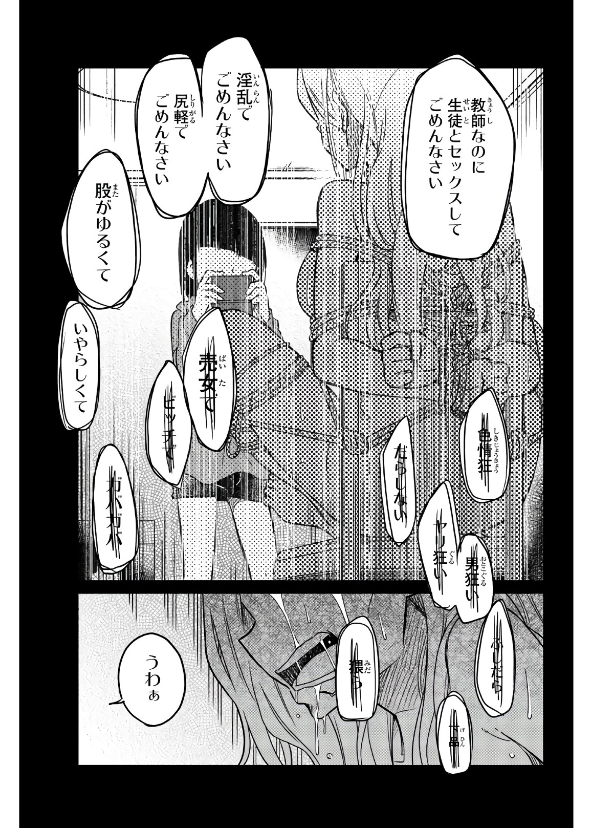IJOUSHA NO AI - raw - Chapter 51 - https://jpdd.ccdd.to/JPDD/ijoushanoai/85932/locd4iles1h.jpg