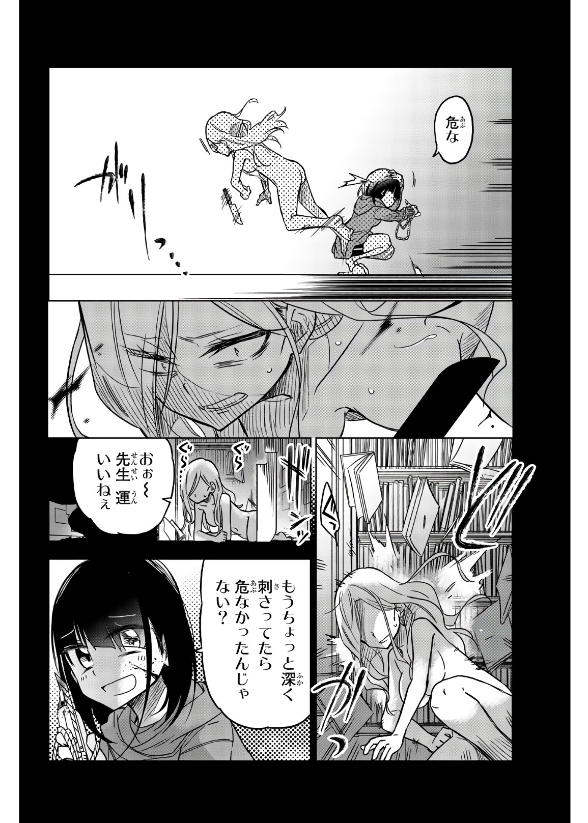 IJOUSHA NO AI - raw - Chapter 51 - https://jpdd.ccdd.to/JPDD/ijoushanoai/85932/qzwpybyfq02.jpg