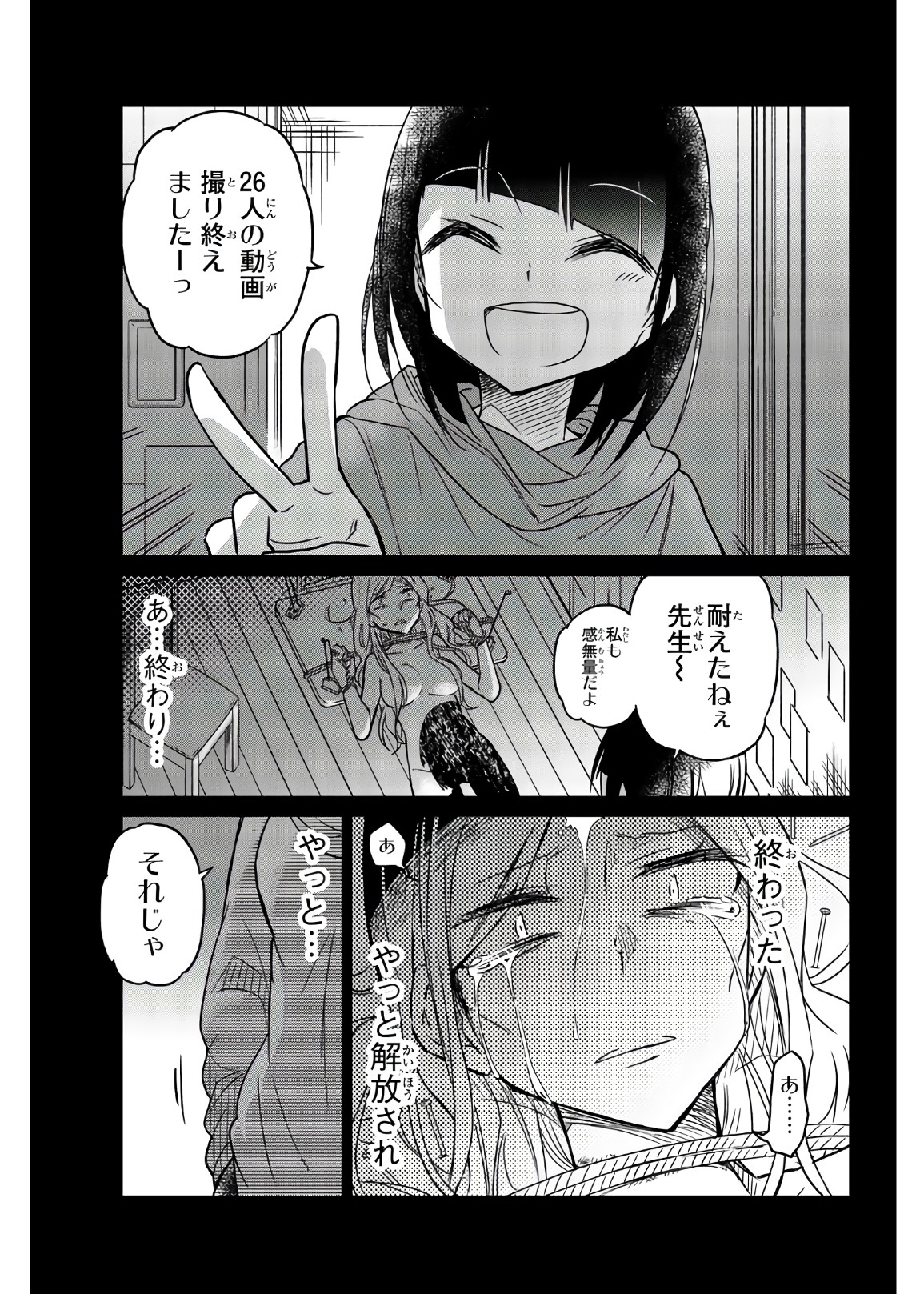 IJOUSHA NO AI - raw - Chapter 51 - https://jpdd.ccdd.to/JPDD/ijoushanoai/85932/xxgovkcvffk.jpg