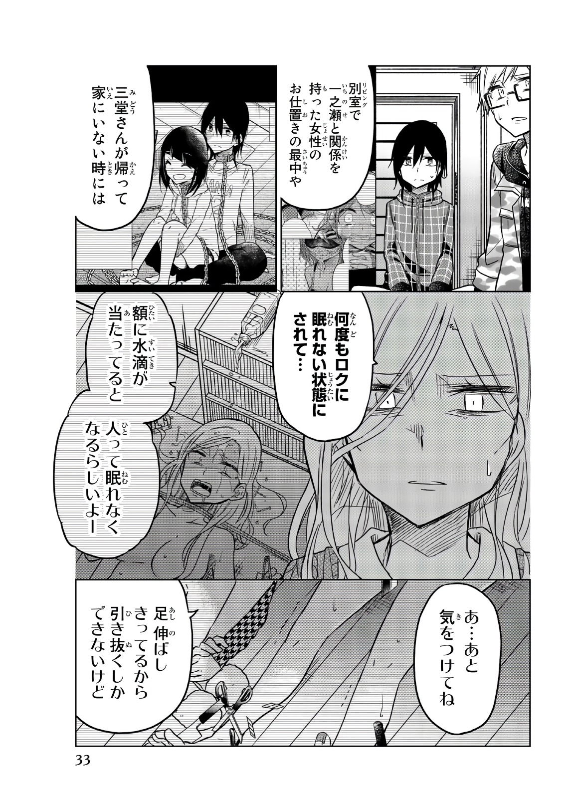 IJOUSHA NO AI - raw - Chapter 51 - https://jpdd.ccdd.to/JPDD/ijoushanoai/85932/y2vtwc3cjvy.jpg
