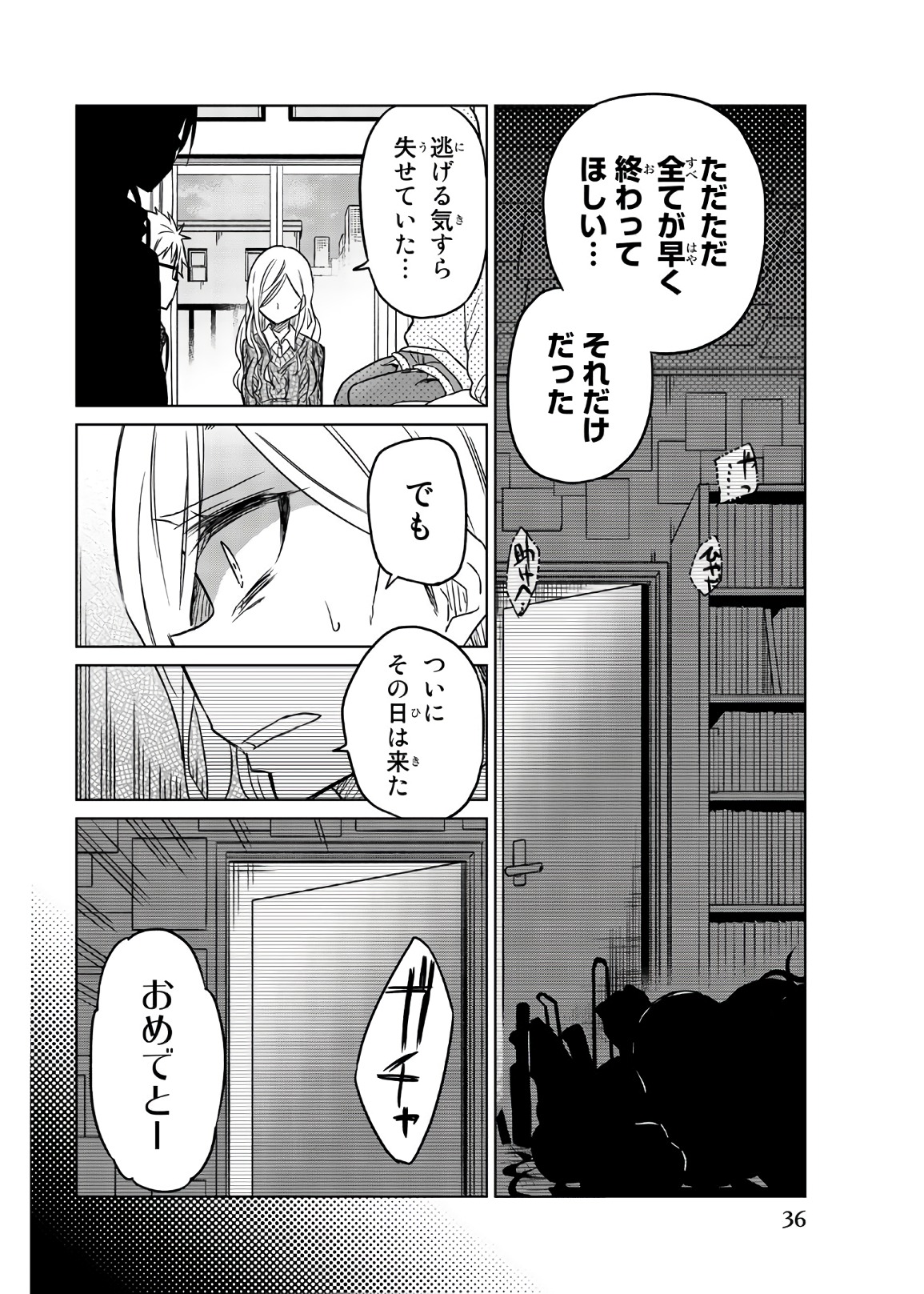 IJOUSHA NO AI - raw - Chapter 51 - https://jpdd.ccdd.to/JPDD/ijoushanoai/85932/yp14gsyxsab.jpg