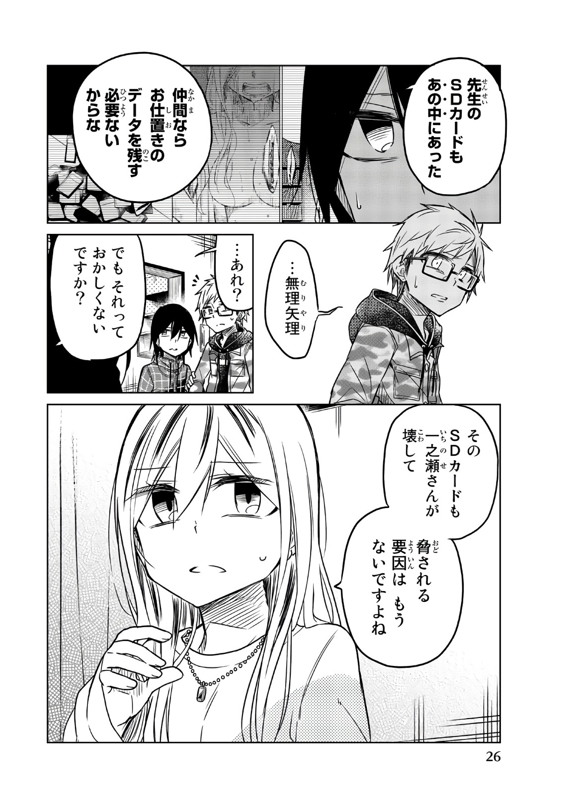 IJOUSHA NO AI - raw - Chapter 50 - https://jpdd.ccdd.to/JPDD/ijoushanoai/85933/0sukjtying4.jpg
