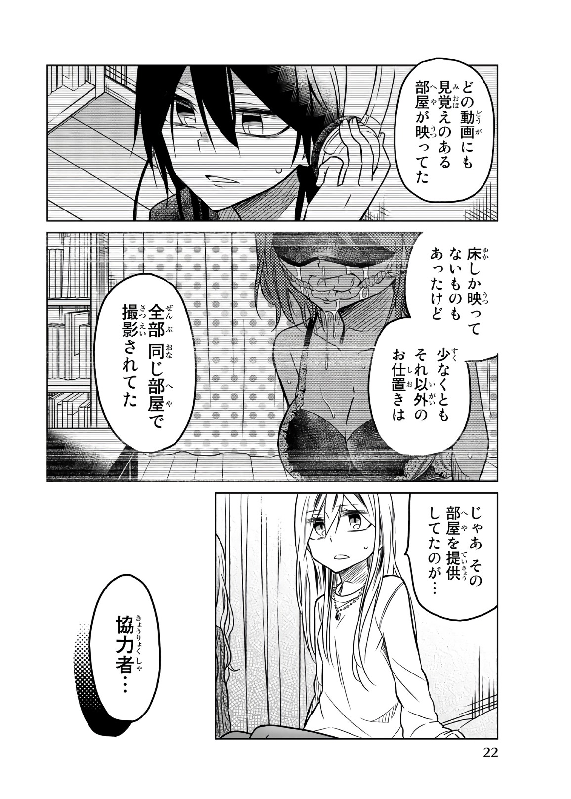 IJOUSHA NO AI - raw - Chapter 50 - https://jpdd.ccdd.to/JPDD/ijoushanoai/85933/ahz0ajicf2s.jpg