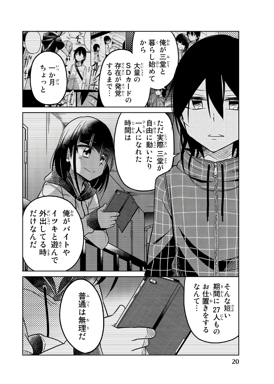 IJOUSHA NO AI - raw - Chapter 50 - https://jpdd.ccdd.to/JPDD/ijoushanoai/85933/e3yueammbjo.jpg