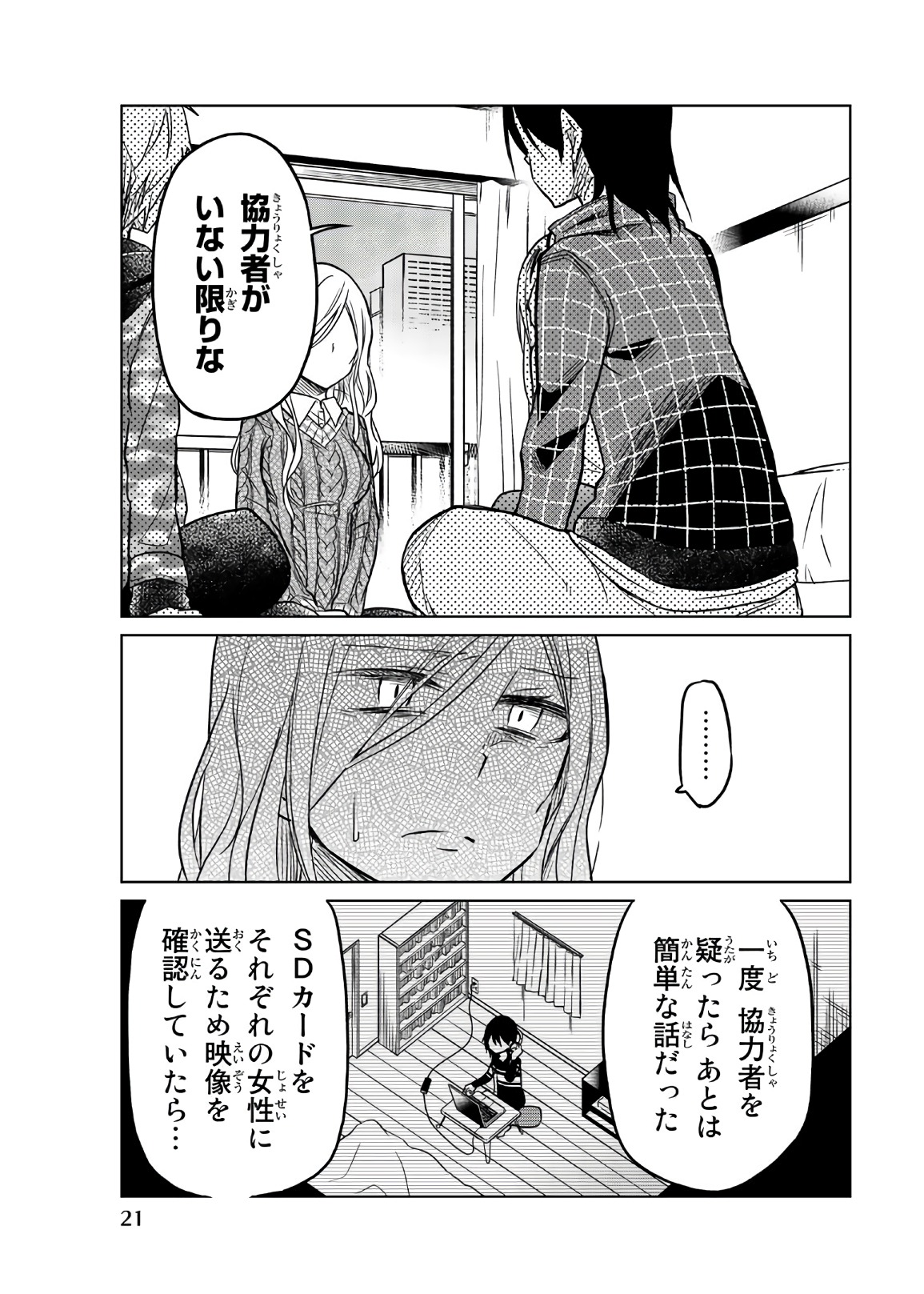 IJOUSHA NO AI - raw - Chapter 50 - https://jpdd.ccdd.to/JPDD/ijoushanoai/85933/gxclhadnwxr.jpg