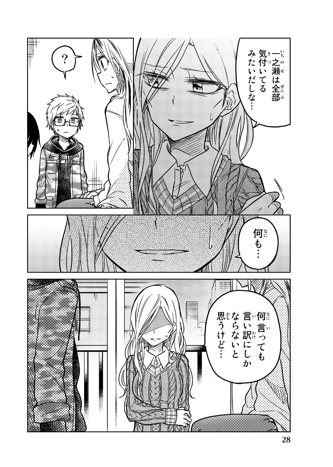 IJOUSHA NO AI - raw - Chapter 50 - https://jpdd.ccdd.to/JPDD/ijoushanoai/85933/inmzbbwq2js.jpg