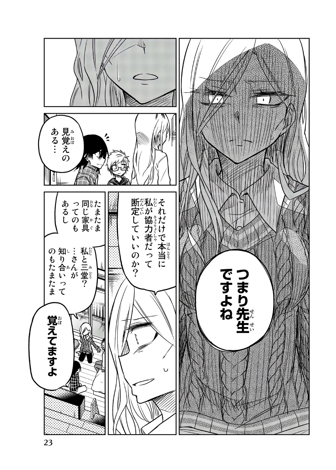 IJOUSHA NO AI - raw - Chapter 50 - https://jpdd.ccdd.to/JPDD/ijoushanoai/85933/iuz31rhpnkp.jpg