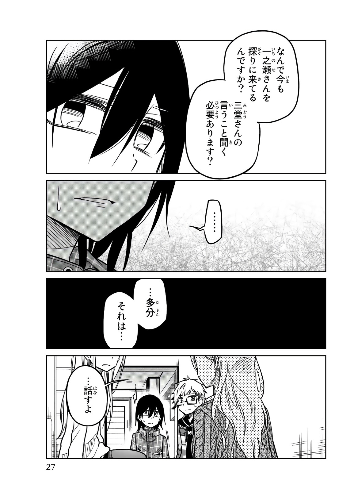 IJOUSHA NO AI - raw - Chapter 50 - https://jpdd.ccdd.to/JPDD/ijoushanoai/85933/plrx154o5sb.jpg