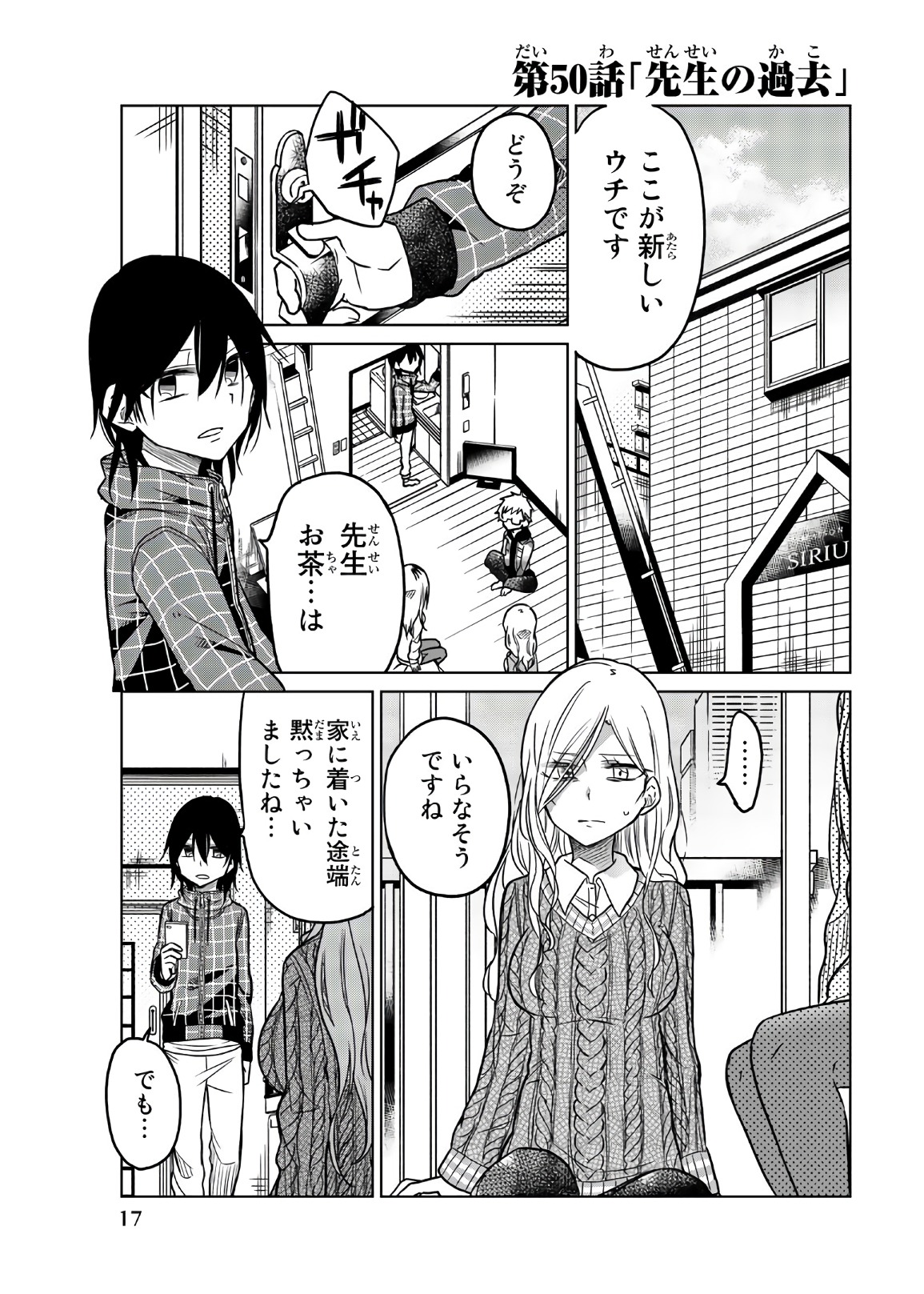 IJOUSHA NO AI - raw - Chapter 50 - https://jpdd.ccdd.to/JPDD/ijoushanoai/85933/rzaov0thvtx.jpg