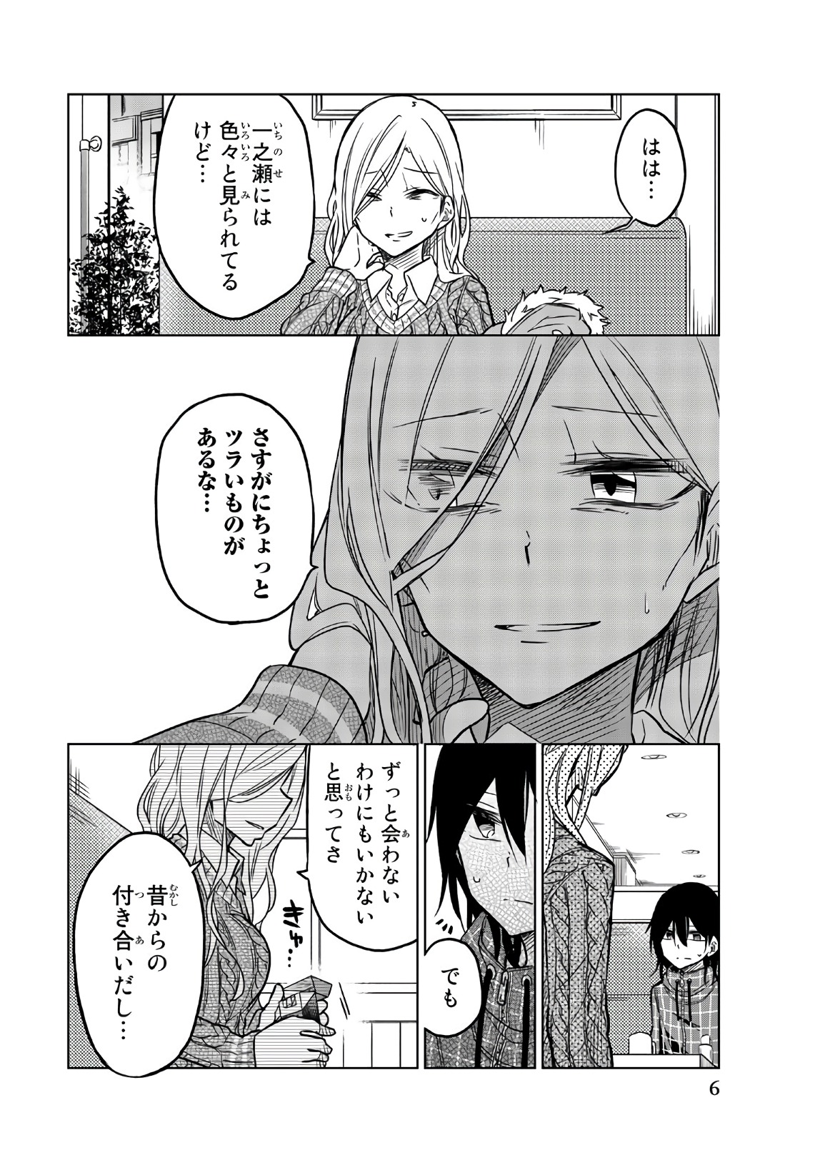 IJOUSHA NO AI - raw - Chapter 49 - https://jpdd.ccdd.to/JPDD/ijoushanoai/85934/454dqzg1gev.jpg