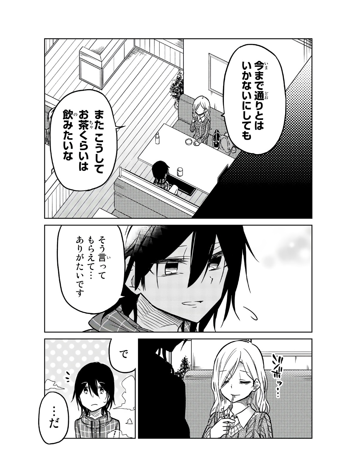 IJOUSHA NO AI - raw - Chapter 49 - https://jpdd.ccdd.to/JPDD/ijoushanoai/85934/b3qc0dtwkmj.jpg