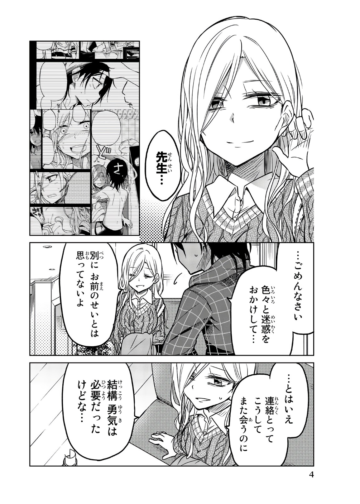 IJOUSHA NO AI - raw - Chapter 49 - https://jpdd.ccdd.to/JPDD/ijoushanoai/85934/en4lvx5v1q2.jpg