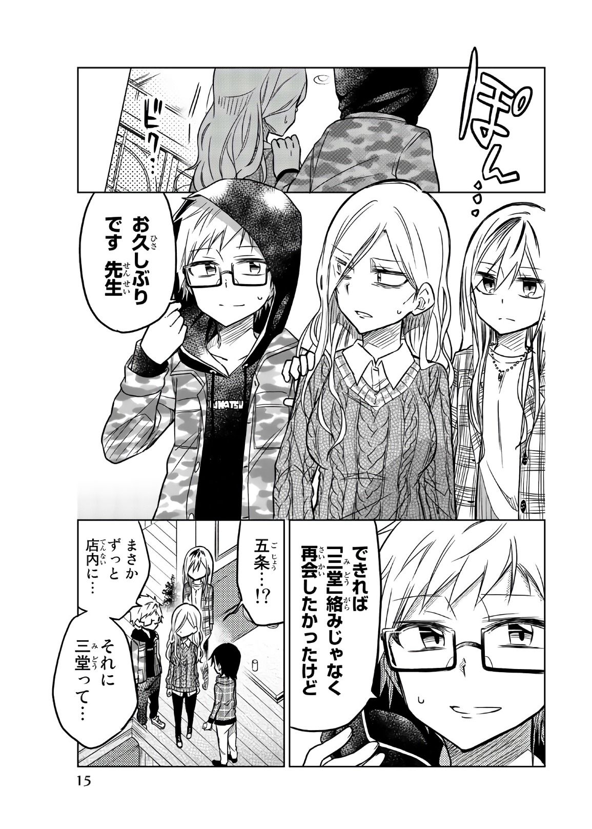 IJOUSHA NO AI - raw - Chapter 49 - https://jpdd.ccdd.to/JPDD/ijoushanoai/85934/qqhxpvy01ia.jpg