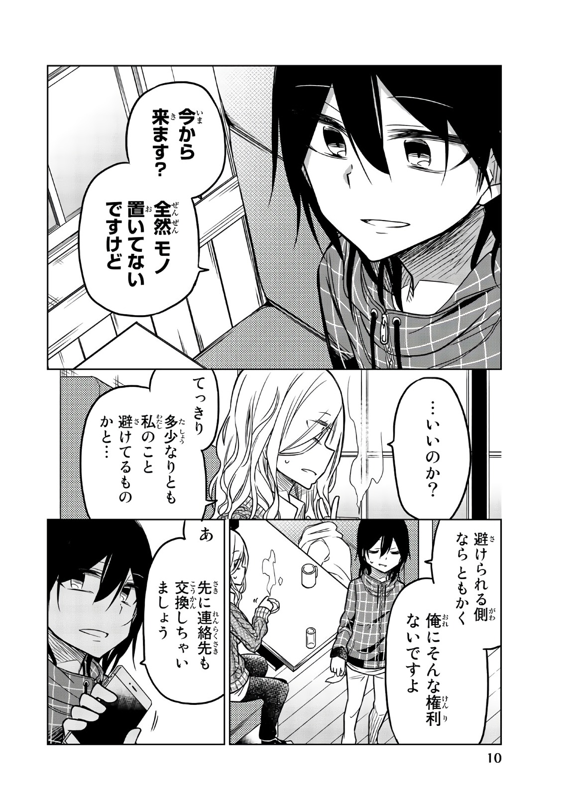 IJOUSHA NO AI - raw - Chapter 49 - https://jpdd.ccdd.to/JPDD/ijoushanoai/85934/rylzon4sxet.jpg