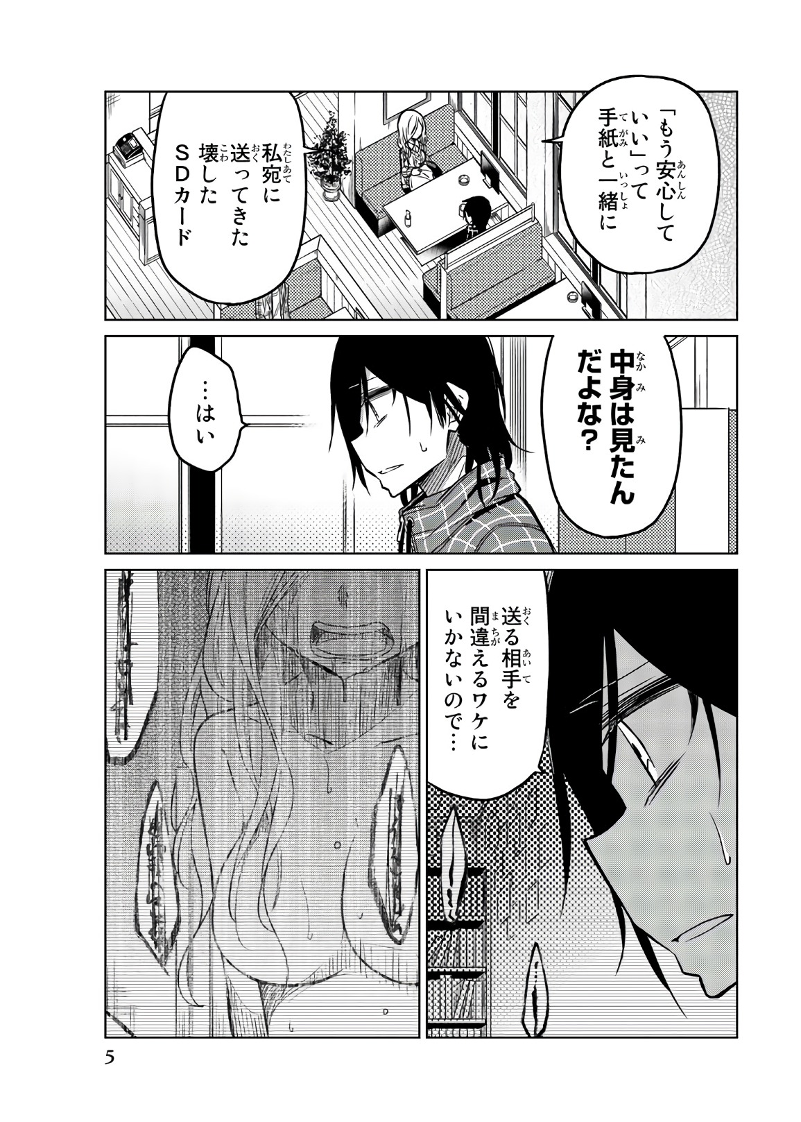 IJOUSHA NO AI - raw - Chapter 49 - https://jpdd.ccdd.to/JPDD/ijoushanoai/85934/smath53mujf.jpg