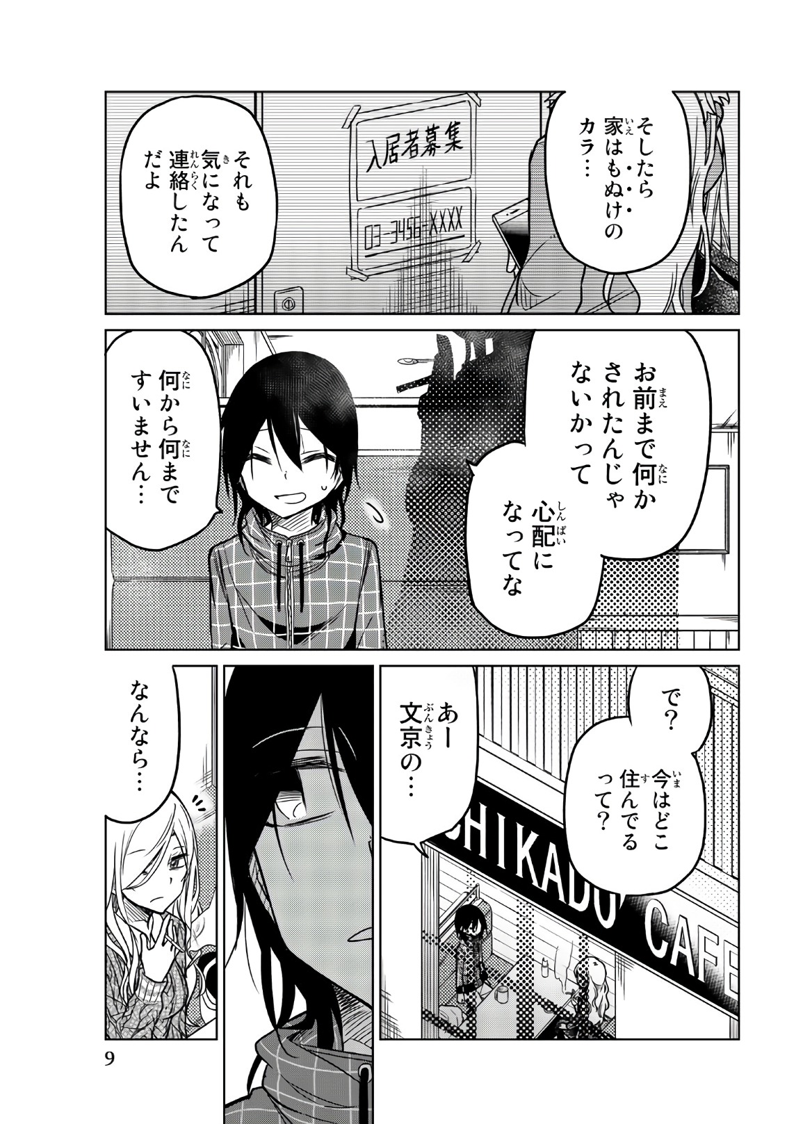 IJOUSHA NO AI - raw - Chapter 49 - https://jpdd.ccdd.to/JPDD/ijoushanoai/85934/ut14zzkkbgg.jpg