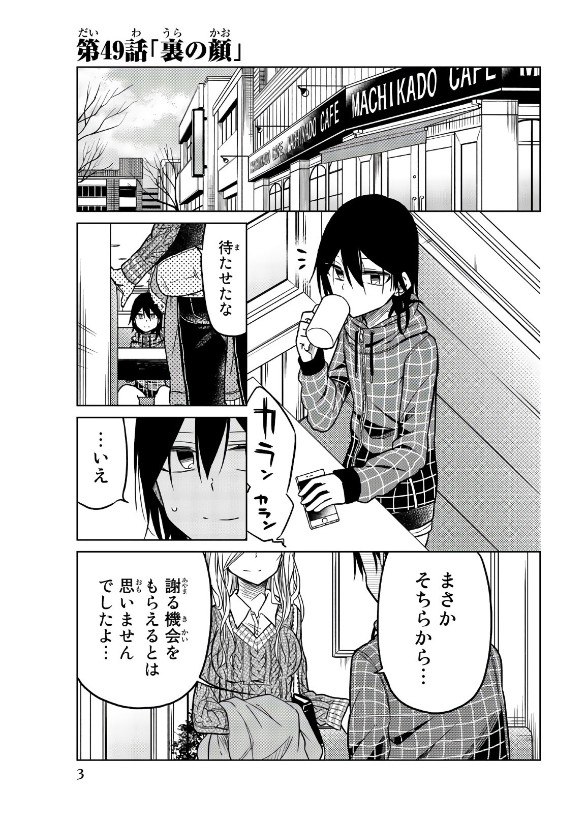 IJOUSHA NO AI - raw - Chapter 49 - https://jpdd.ccdd.to/JPDD/ijoushanoai/85934/zeqvhaopii1.jpg