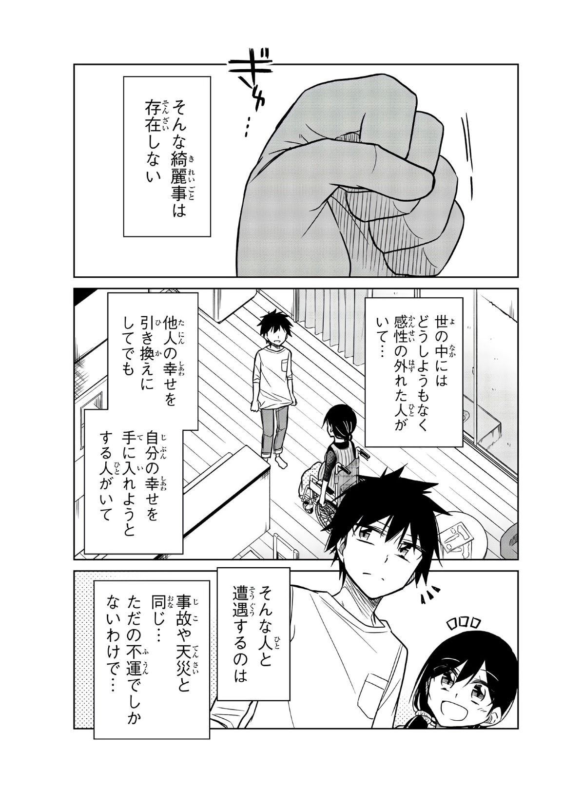 IJOUSHA NO AI - raw - Chapter 74 - https://jpdd.ccdd.to/JPDD/ijoushanoai/86104/11qosv5t1zc.jpg