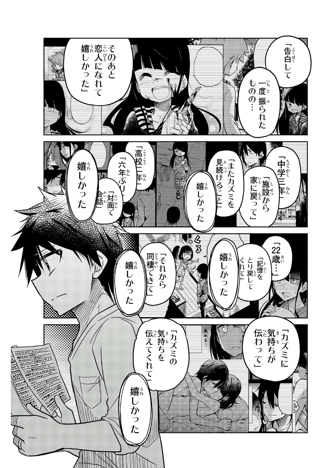 IJOUSHA NO AI - raw - Chapter 74 - https://jpdd.ccdd.to/JPDD/ijoushanoai/86104/1cdhh33d1sa.jpg