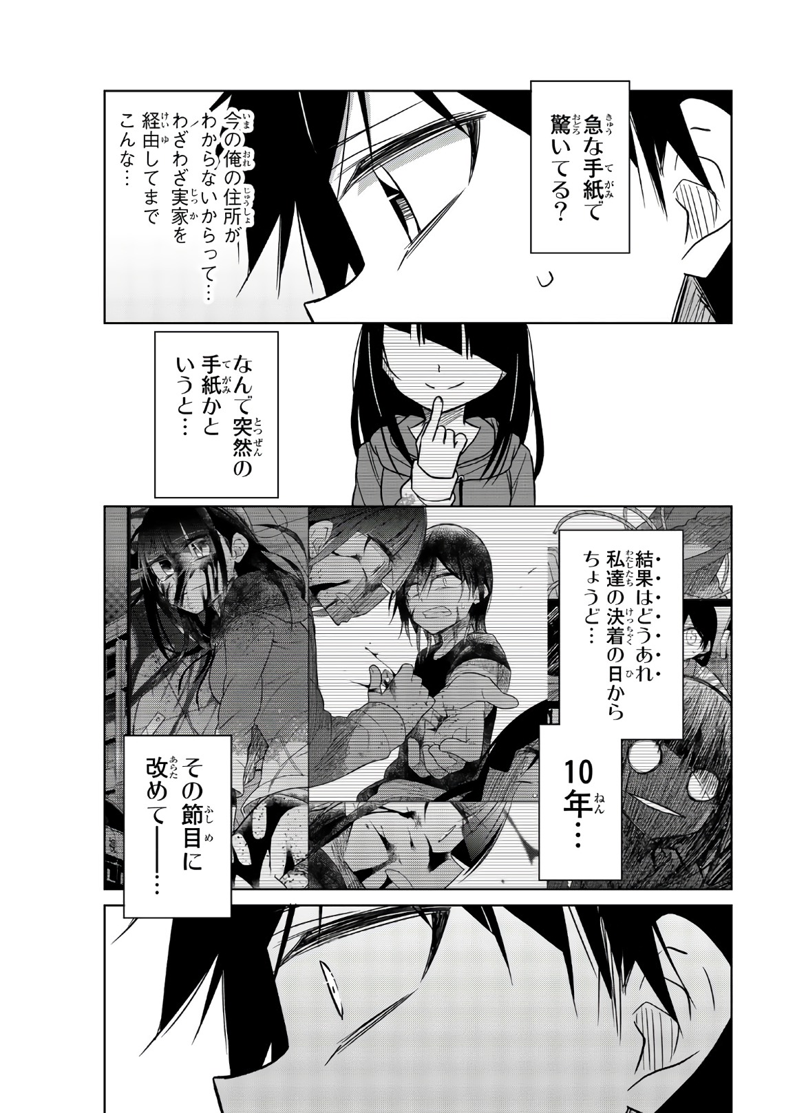 IJOUSHA NO AI - raw - Chapter 74 - https://jpdd.ccdd.to/JPDD/ijoushanoai/86104/2lxpw3crasb.jpg