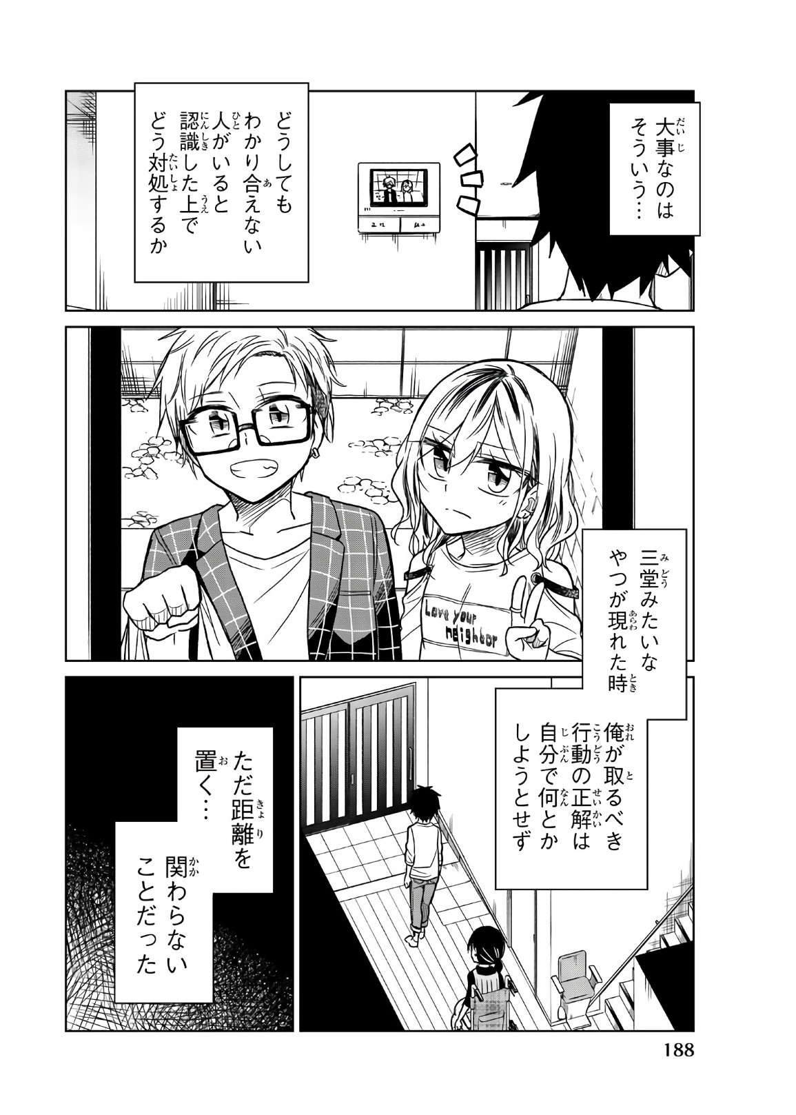 IJOUSHA NO AI - raw - Chapter 74 - https://jpdd.ccdd.to/JPDD/ijoushanoai/86104/4yos1f2mc50.jpg