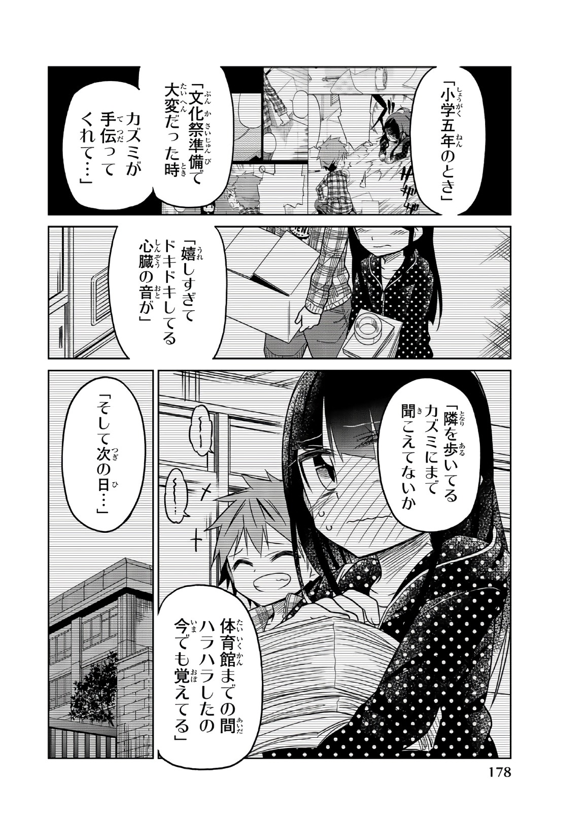 IJOUSHA NO AI - raw - Chapter 74 - https://jpdd.ccdd.to/JPDD/ijoushanoai/86104/k0pf2nuvke3.jpg