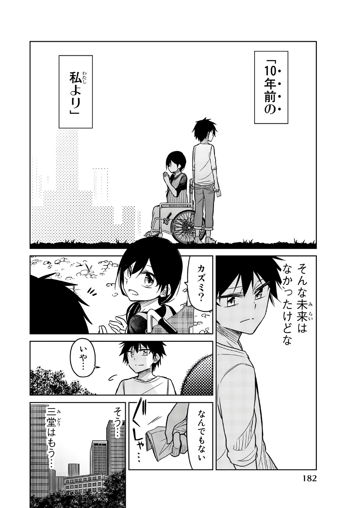 IJOUSHA NO AI - raw - Chapter 74 - https://jpdd.ccdd.to/JPDD/ijoushanoai/86104/k1ieafcnhxn.jpg