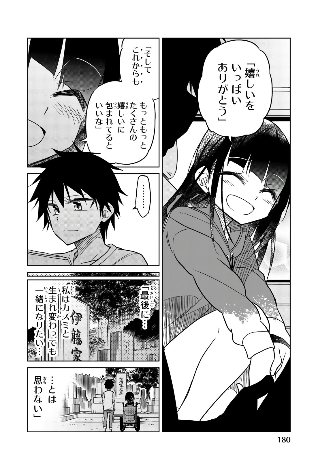 IJOUSHA NO AI - raw - Chapter 74 - https://jpdd.ccdd.to/JPDD/ijoushanoai/86104/nsrtt3xgyn4.jpg
