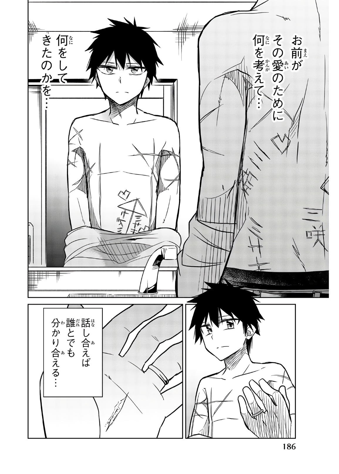 IJOUSHA NO AI - raw - Chapter 74 - https://jpdd.ccdd.to/JPDD/ijoushanoai/86104/oksxs1enm1i.jpg