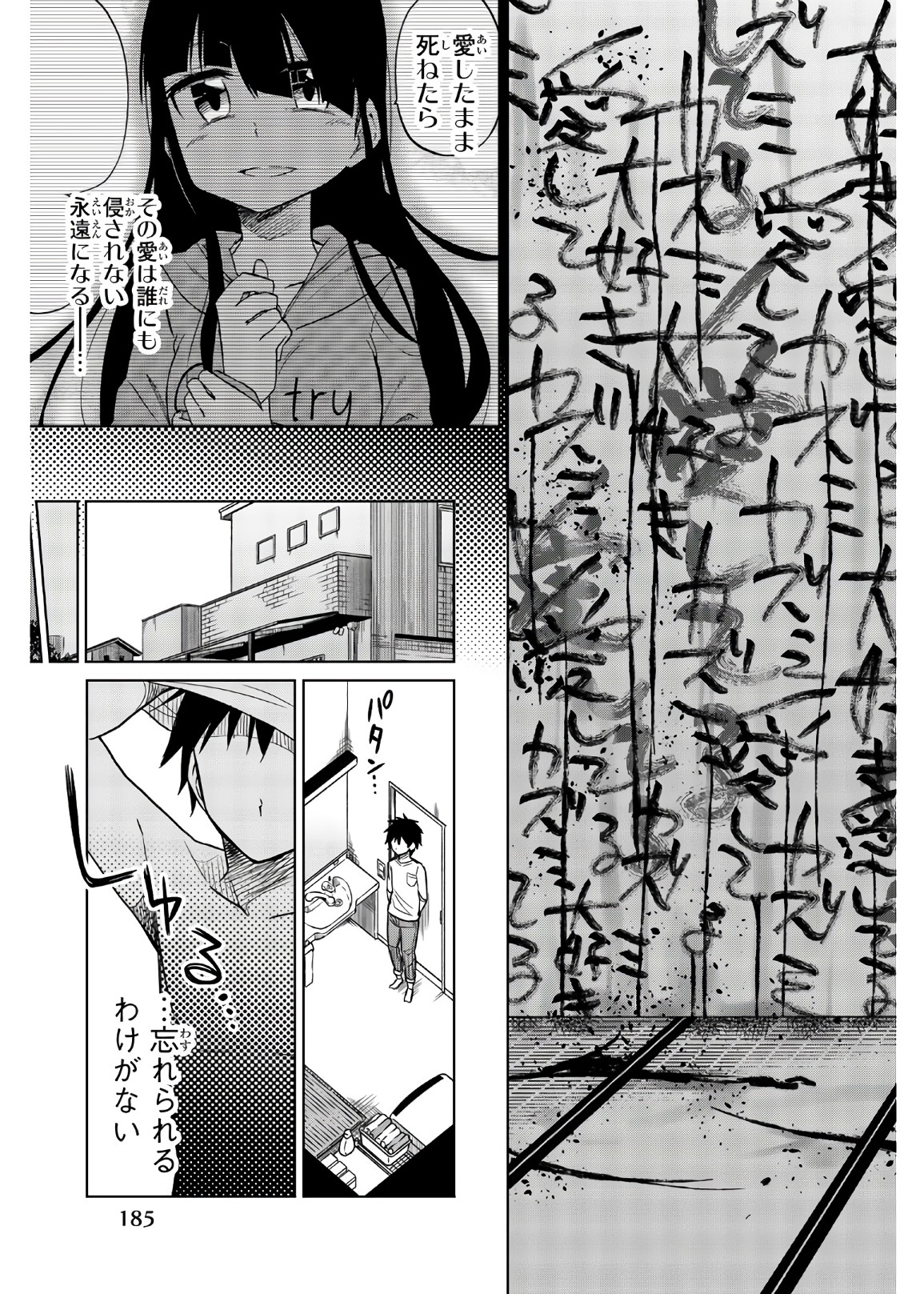 IJOUSHA NO AI - raw - Chapter 74 - https://jpdd.ccdd.to/JPDD/ijoushanoai/86104/ub2scduw5mx.jpg