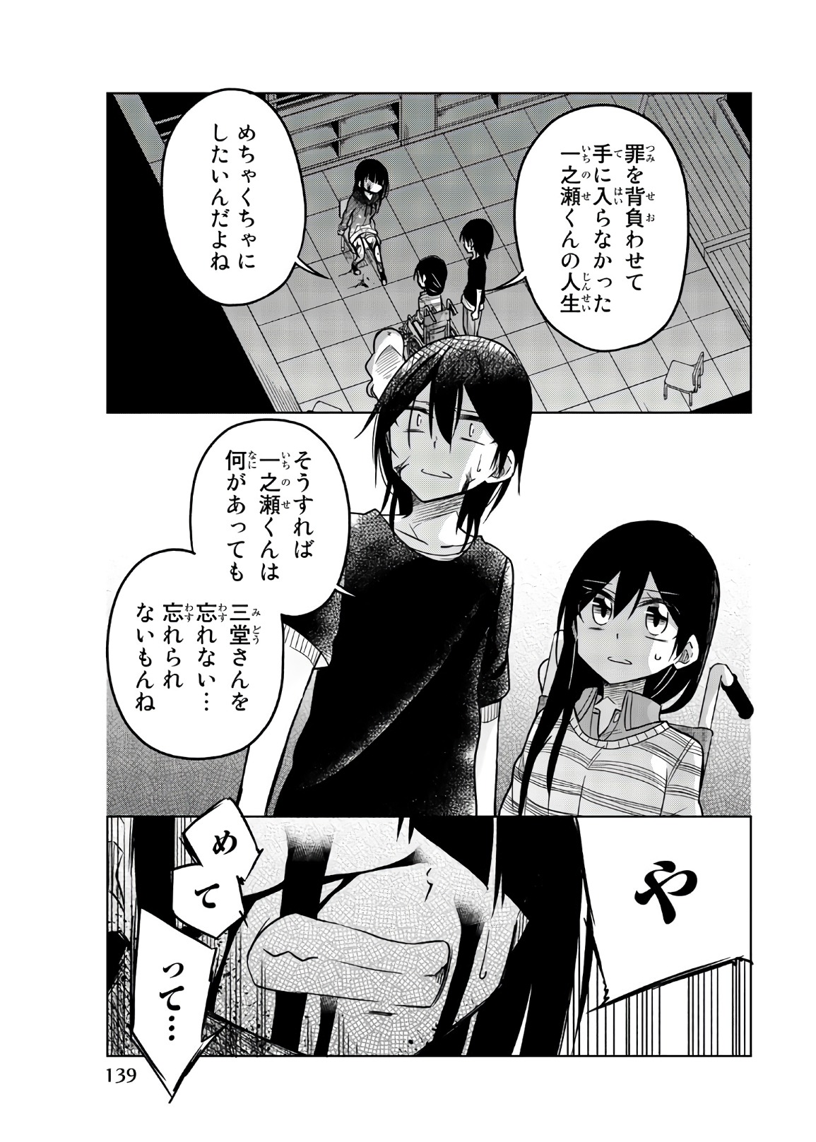 IJOUSHA NO AI - raw - Chapter 71 - https://jpdd.ccdd.to/JPDD/ijoushanoai/86107/2ot5uj12a1y.jpg