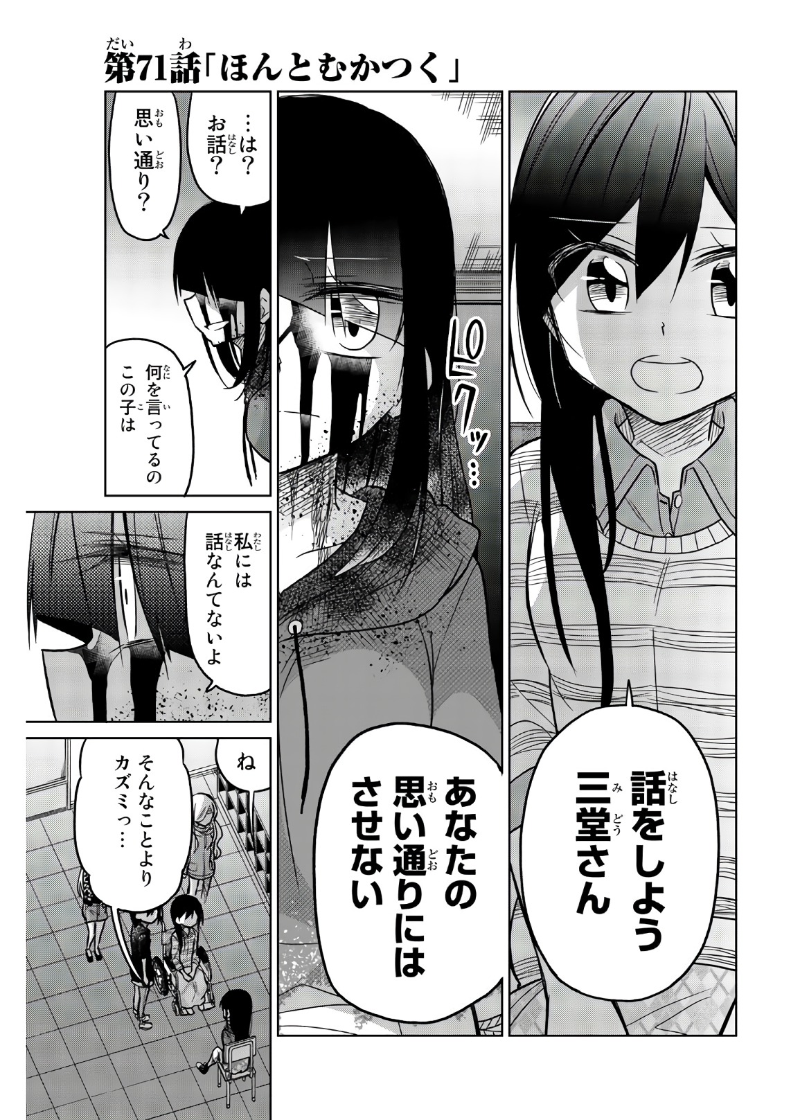 IJOUSHA NO AI - raw - Chapter 71 - https://jpdd.ccdd.to/JPDD/ijoushanoai/86107/ahwb13waral.jpg
