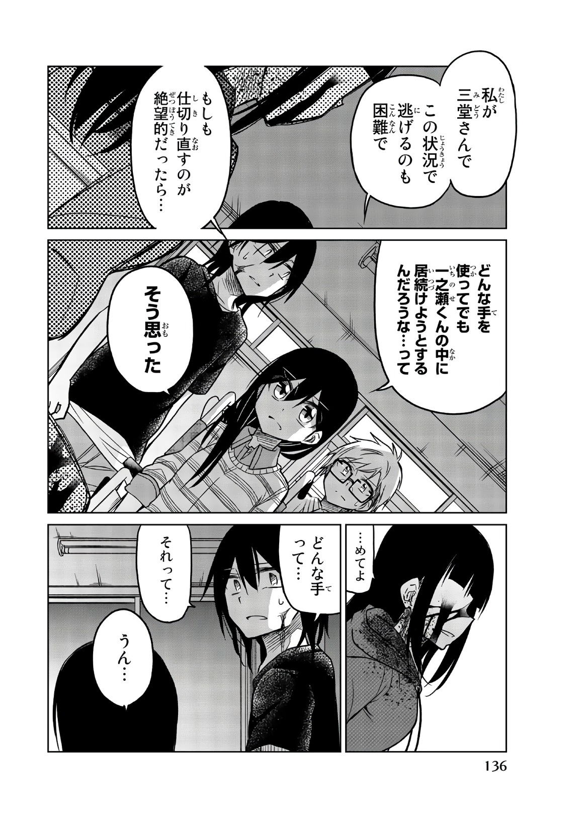 IJOUSHA NO AI - raw - Chapter 71 - https://jpdd.ccdd.to/JPDD/ijoushanoai/86107/apkxtysprrw.jpg