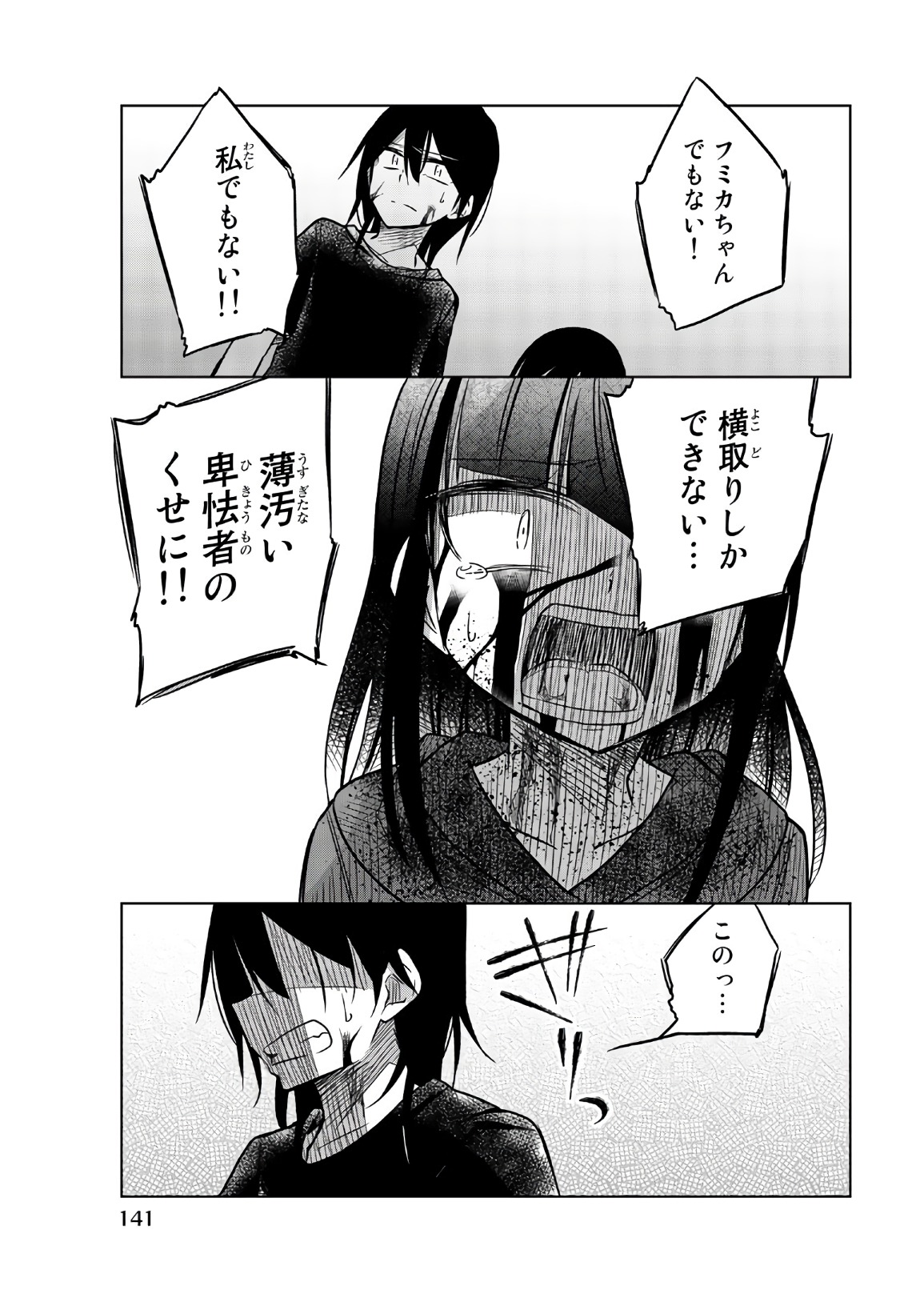 IJOUSHA NO AI - raw - Chapter 71 - https://jpdd.ccdd.to/JPDD/ijoushanoai/86107/bmdrydetywx.jpg