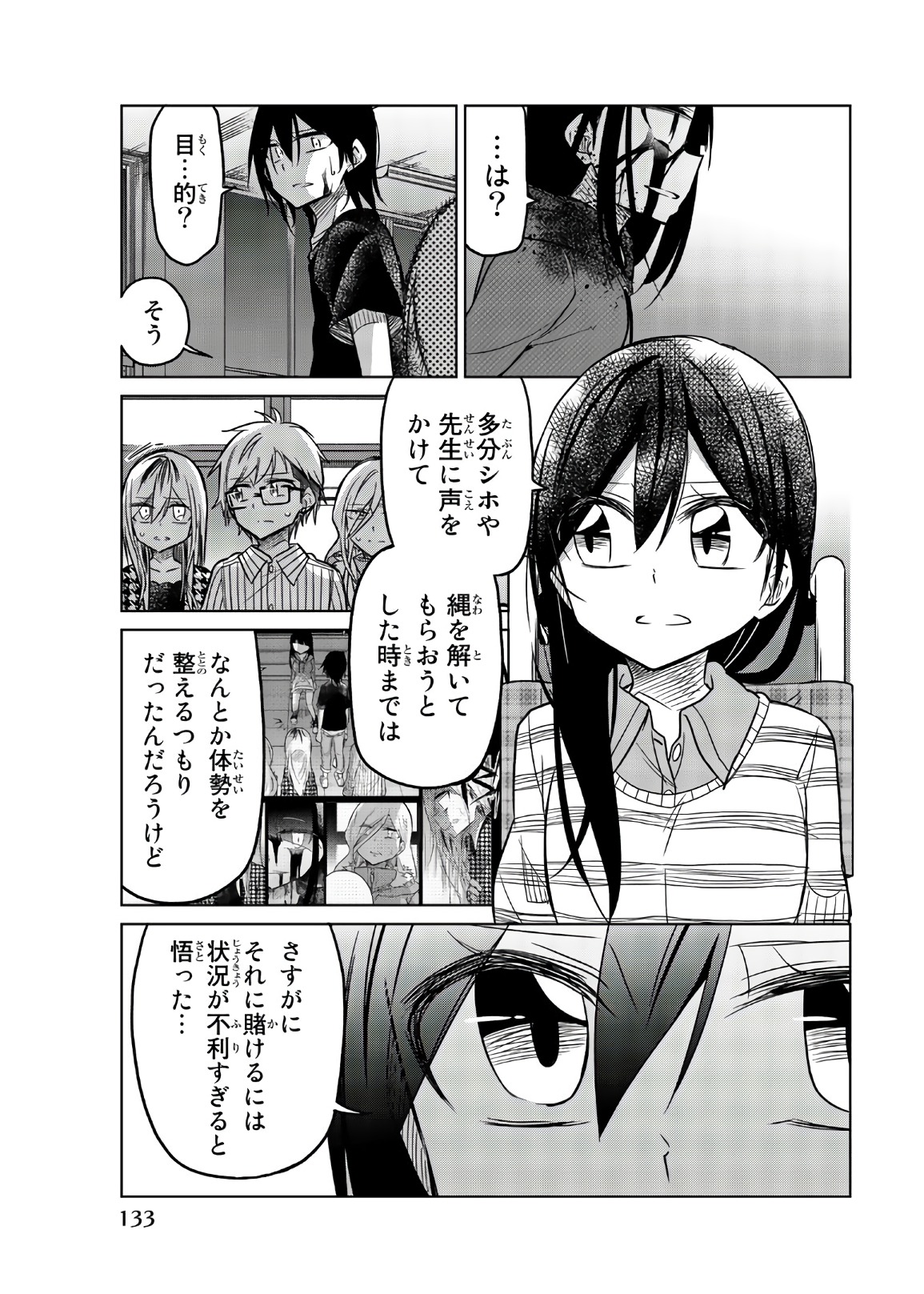 IJOUSHA NO AI - raw - Chapter 71 - https://jpdd.ccdd.to/JPDD/ijoushanoai/86107/hf02tnp3oyc.jpg