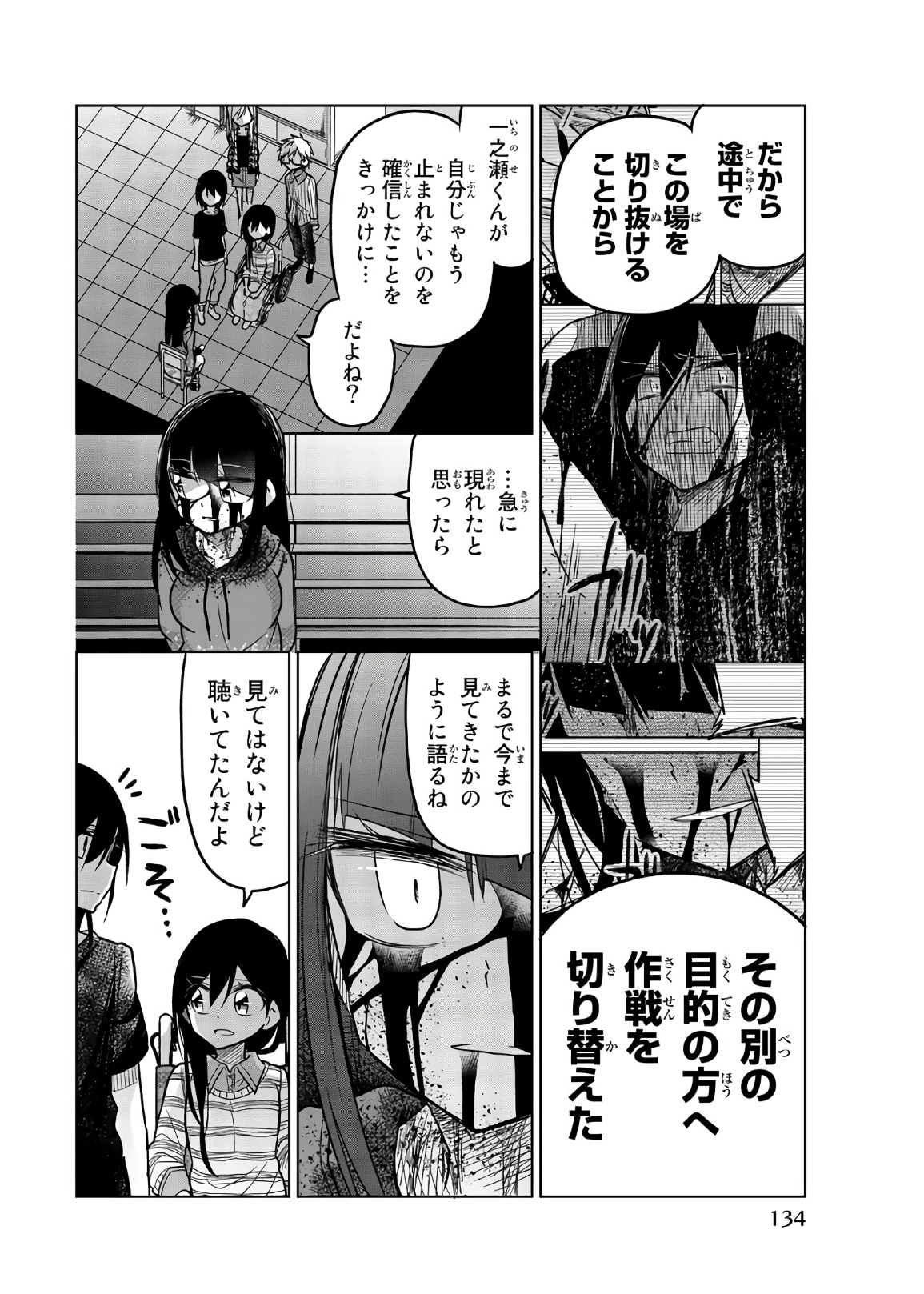 IJOUSHA NO AI - raw - Chapter 71 - https://jpdd.ccdd.to/JPDD/ijoushanoai/86107/ogy3znfx4up.jpg