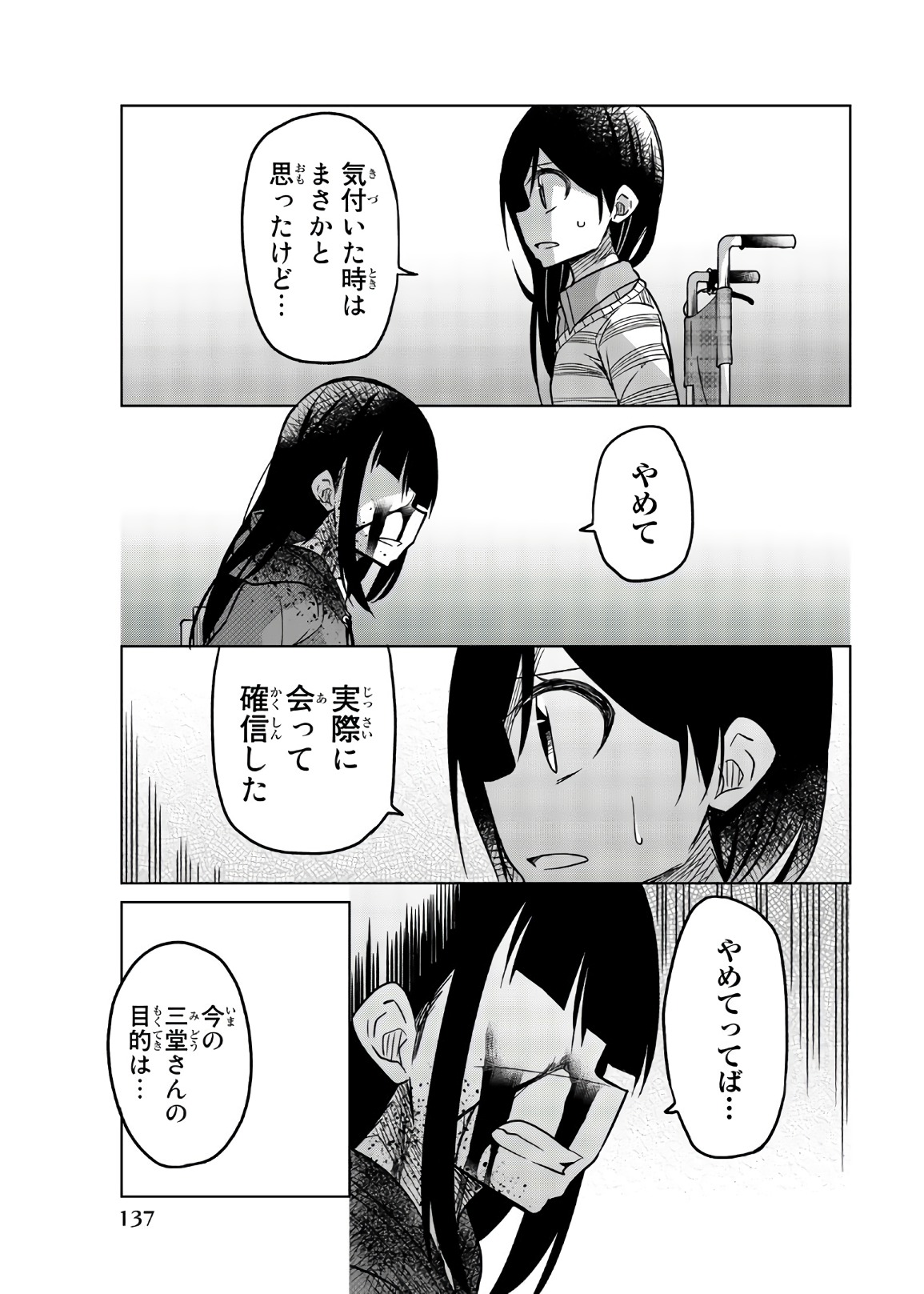 IJOUSHA NO AI - raw - Chapter 71 - https://jpdd.ccdd.to/JPDD/ijoushanoai/86107/okpjzjsquzh.jpg