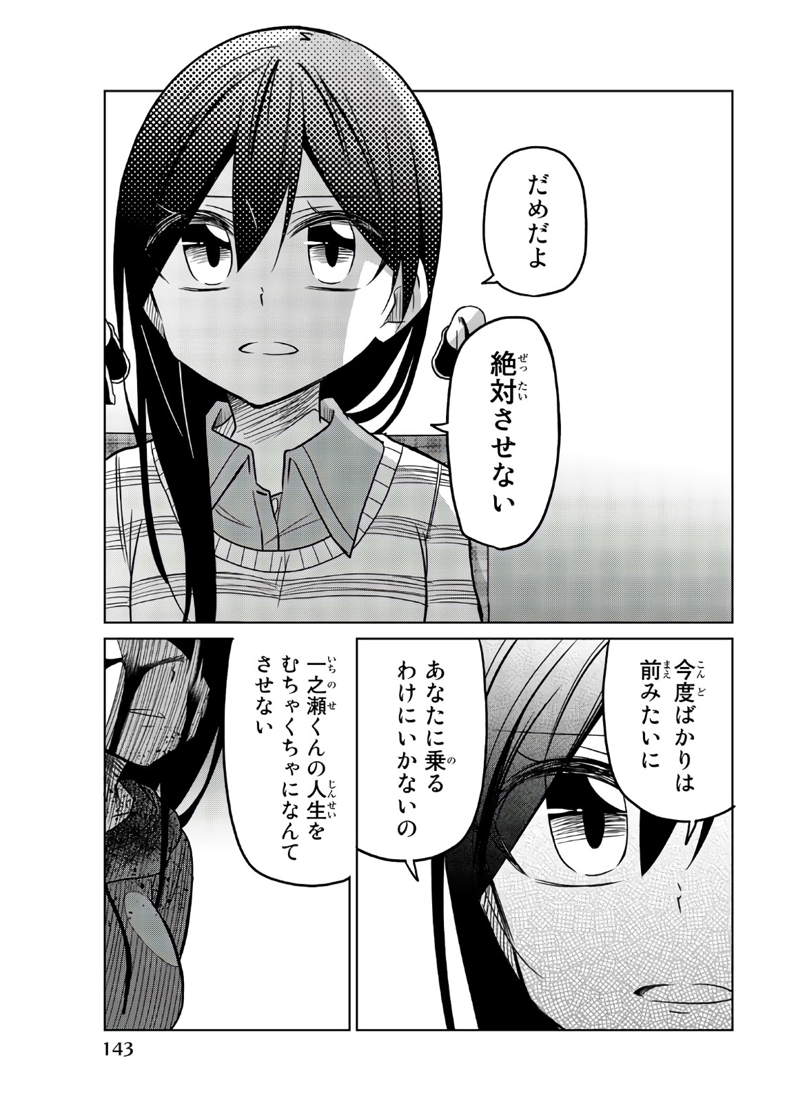 IJOUSHA NO AI - raw - Chapter 71 - https://jpdd.ccdd.to/JPDD/ijoushanoai/86107/suidqmekasr.jpg