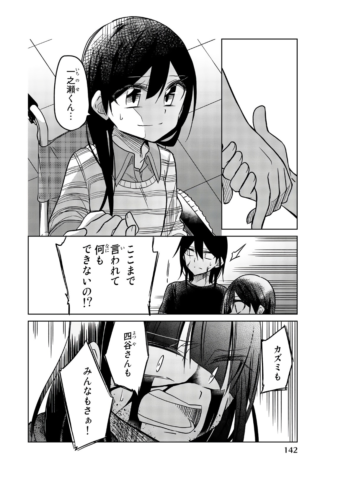 IJOUSHA NO AI - raw - Chapter 71 - https://jpdd.ccdd.to/JPDD/ijoushanoai/86107/wgdt5v2qfag.jpg